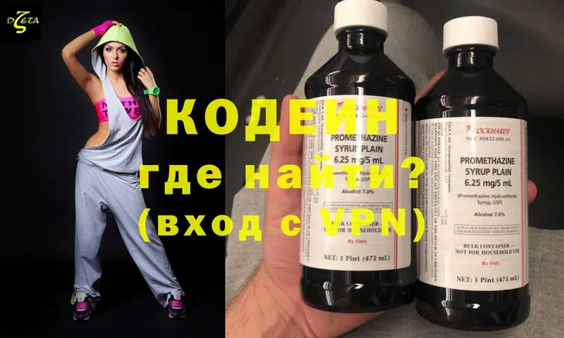 Codein Purple Drank  omg как зайти  Ступино  где купить наркотик 